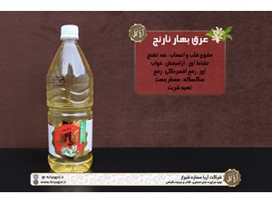 عرق بهار نارنج شیراز